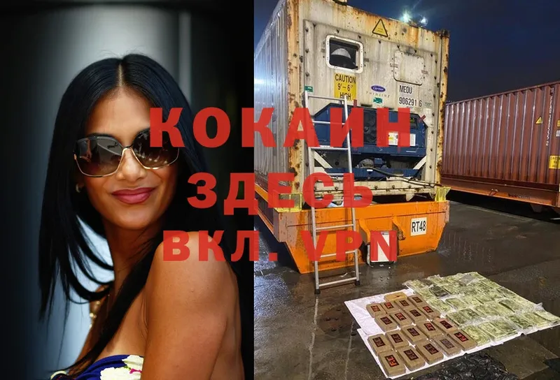 магазин продажи   Кимры  COCAIN Эквадор 